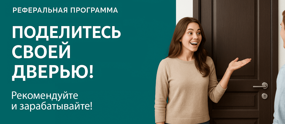 Реферальная программа Мценск